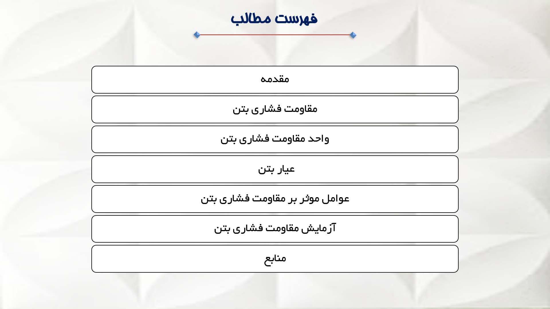 پاورپوینت در مورد مقاومت فشاری بتن 